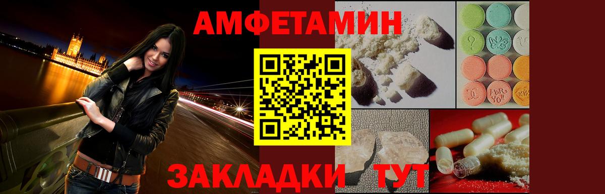 АМФЕТАМИН  Амфетамин Розовый  Вход с VPN  Красноперекопск 