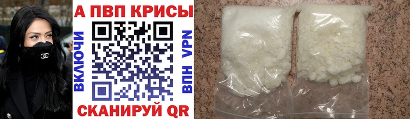 darknet наркотические препараты  KRAKEN   Красноперекопск  Alpha-PVP СК 