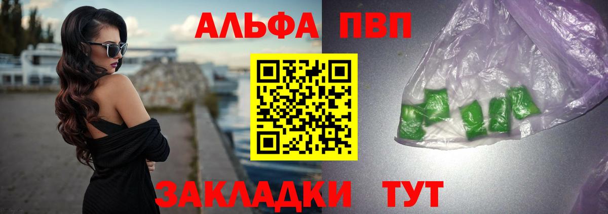 Alfa_PVP VHQ  Вход с VPN  Альфа ПВП  купить   А ПВП крисы CK  Красноперекопск 