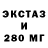 ЭКСТАЗИ 300 mg Anna Pityur