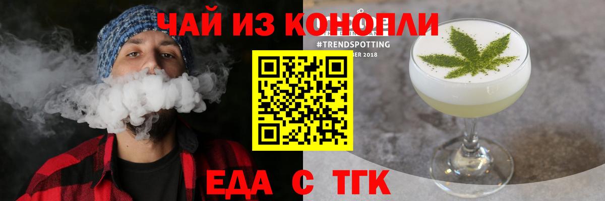Cannafood конопля  Вход с VPN  Красноперекопск 