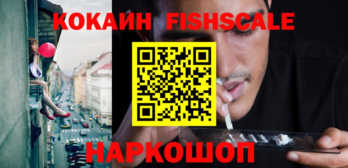 Cocaine  Вход с VPN  Красноперекопск  КОКАИН Колумбийский  Cocaine 98% 