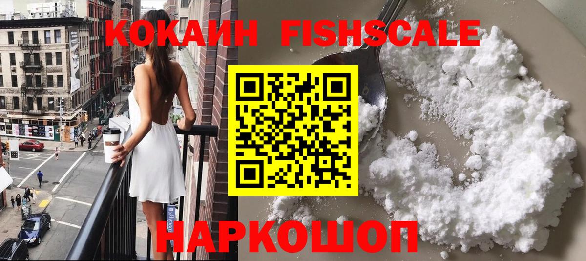Мефедрон Красноперекопск