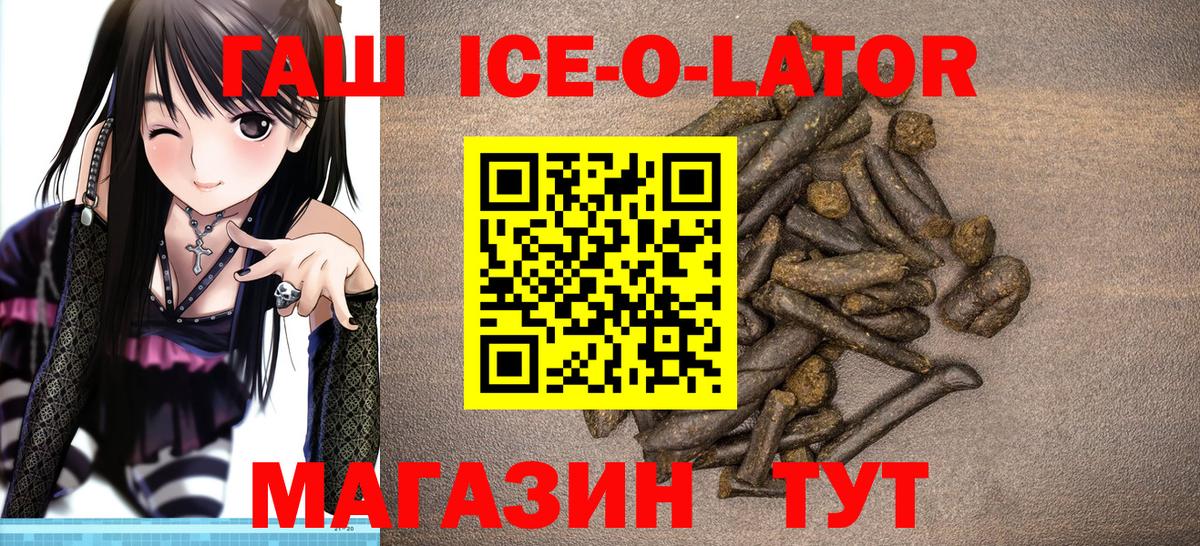 ГАШИШ VHQ  Вход с VPN  Красноперекопск  хочу   ГАШ ice o lator 
