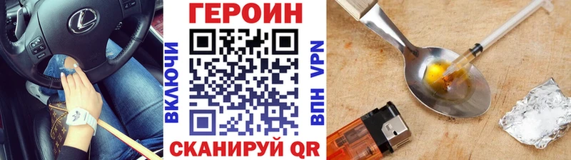 ГЕРОИН Афган Красноперекопск