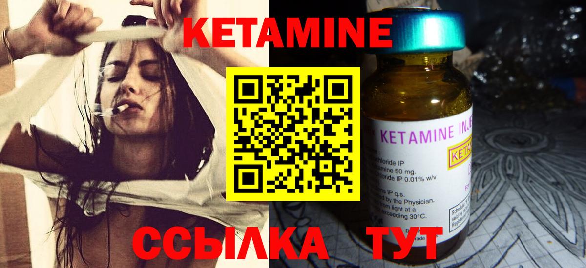 Кетамин VHQ  КЕТАМИН VHQ  Вход с VPN  Красноперекопск 