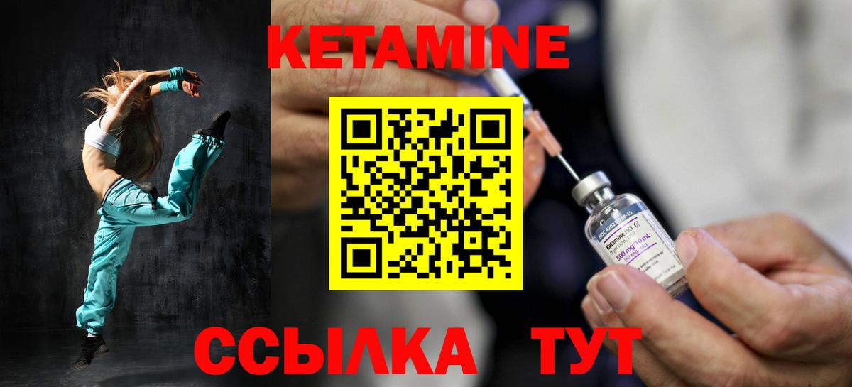 Кетамин VHQ Красноперекопск