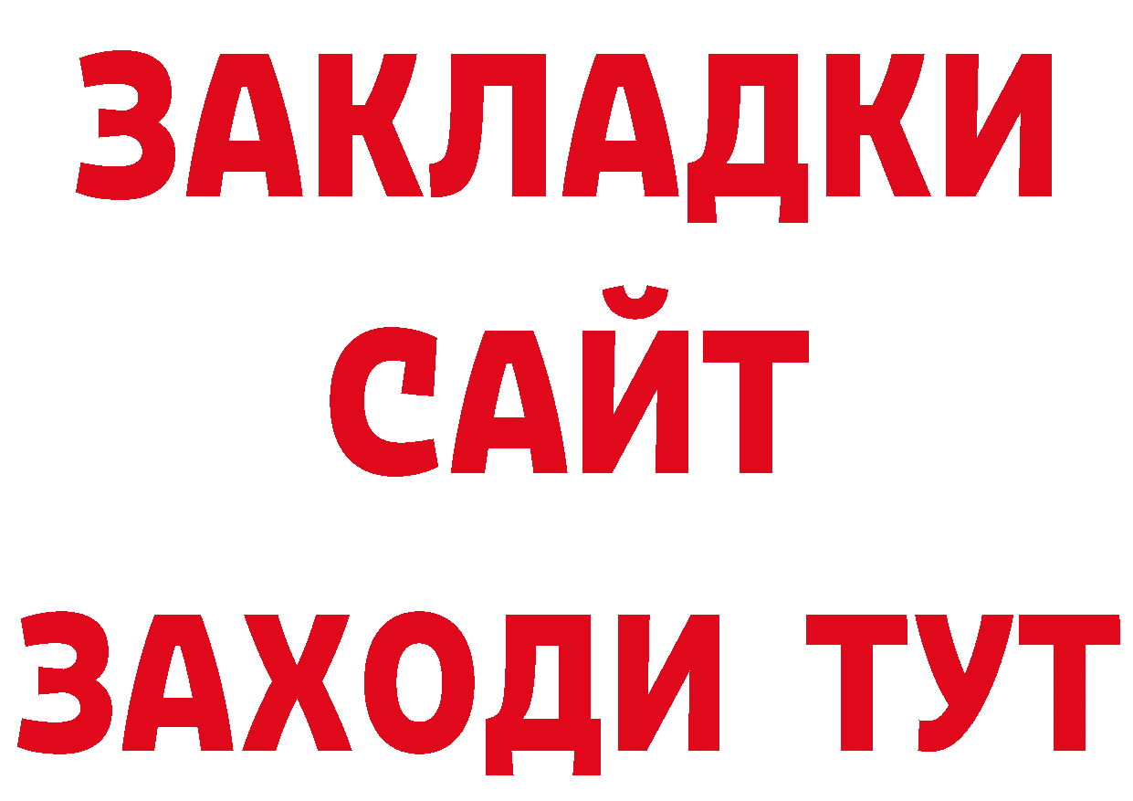 АМФ Розовый рабочий сайт нарко площадка блэк спрут Красноперекопск