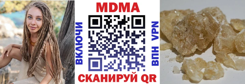 МДМА кристаллы купить наркотики цена Красноперекопск