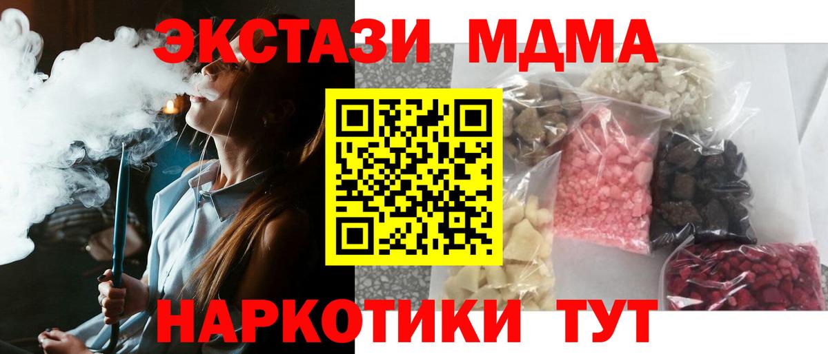 Красноперекопск  MDMA Molly  Вход с VPN 