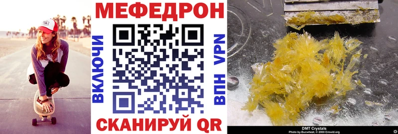 МЕФ мука  KRAKEN как зайти  Красноперекопск 