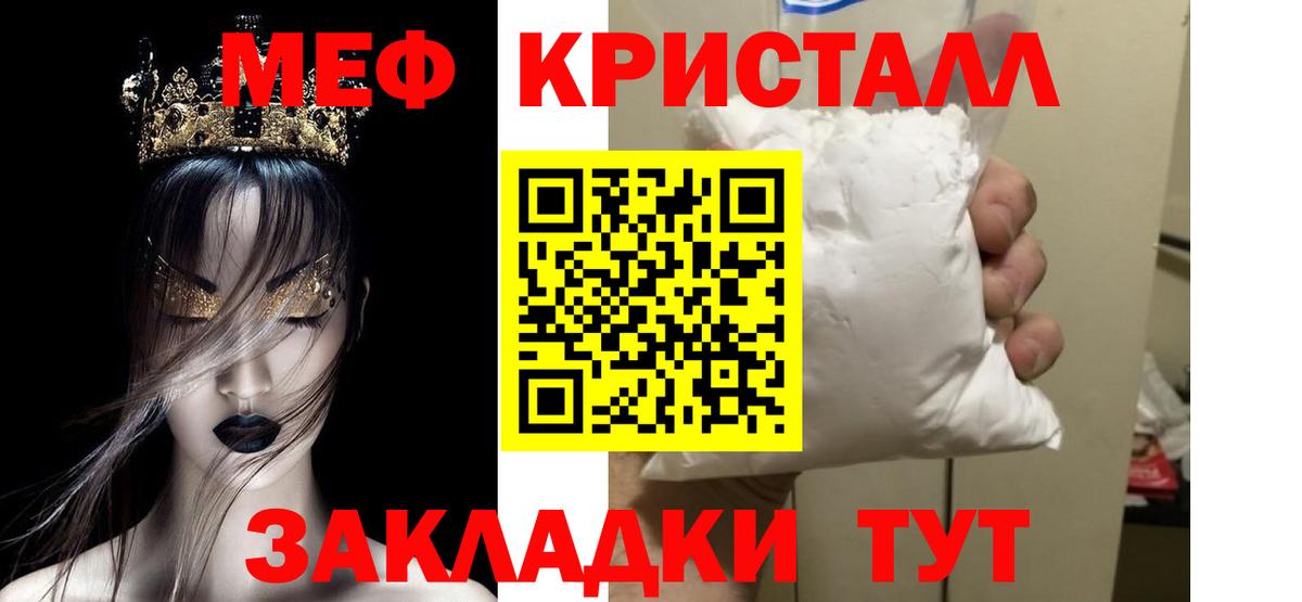 Мефедрон 4 MMC  Мефедрон мука  Вход с VPN  Меф  Красноперекопск 