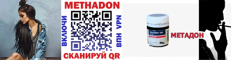 МЕТАДОН methadone  Красноперекопск 