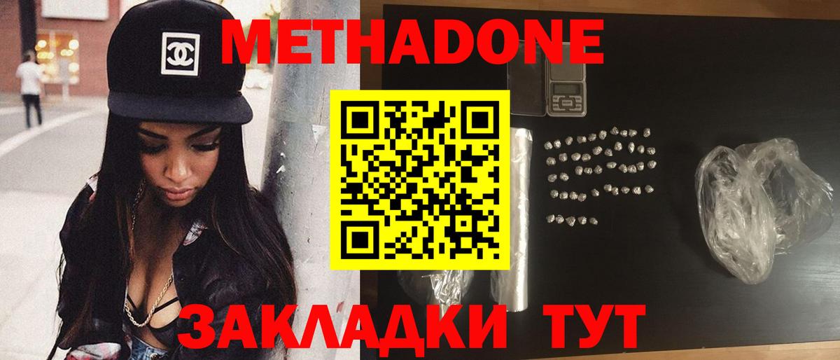 МЕТАДОН VHQ  hydra зеркало  Красноперекопск  Вход с VPN 