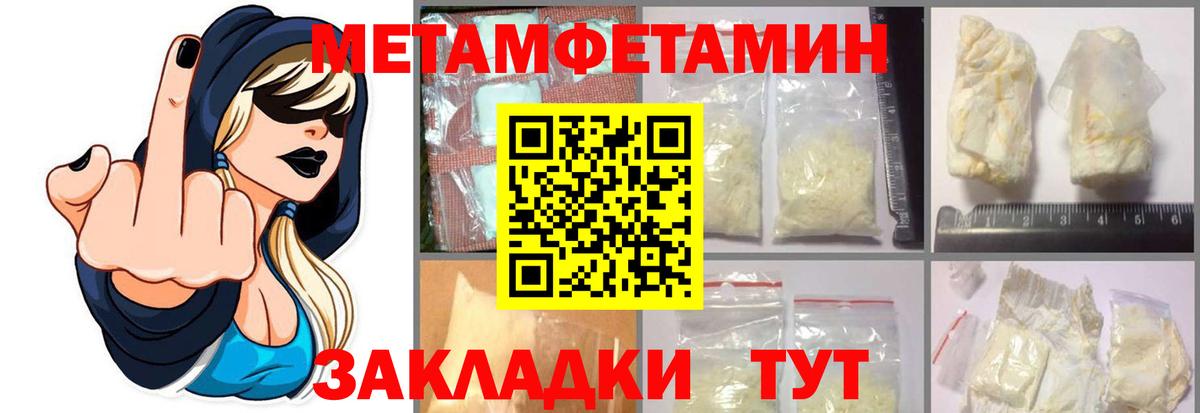 Первитин Декстрометамфетамин 99.9%  Первитин Декстрометамфетамин 99.9%  Вход с VPN  Красноперекопск 