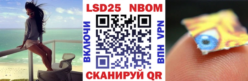 Марки 25I-NBOMe 1500мкг  Красноперекопск 