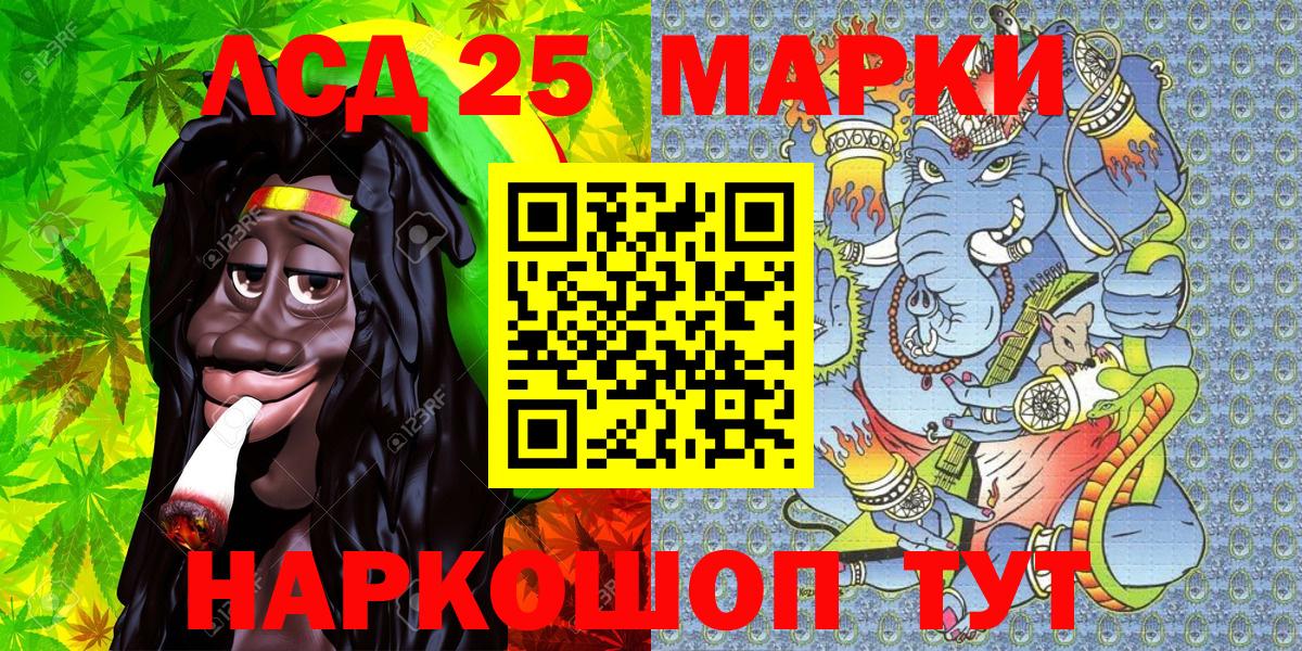 Красноперекопск  Марки NBOMe  Вход с VPN  Марки N-bome 1,5мг 