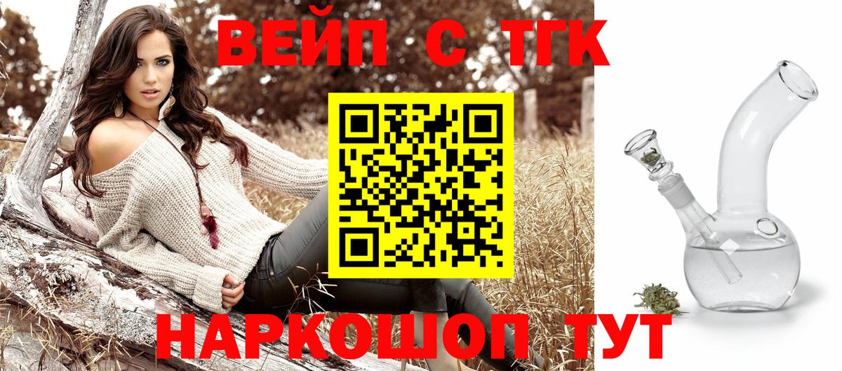 ТГК THC oil Красноперекопск