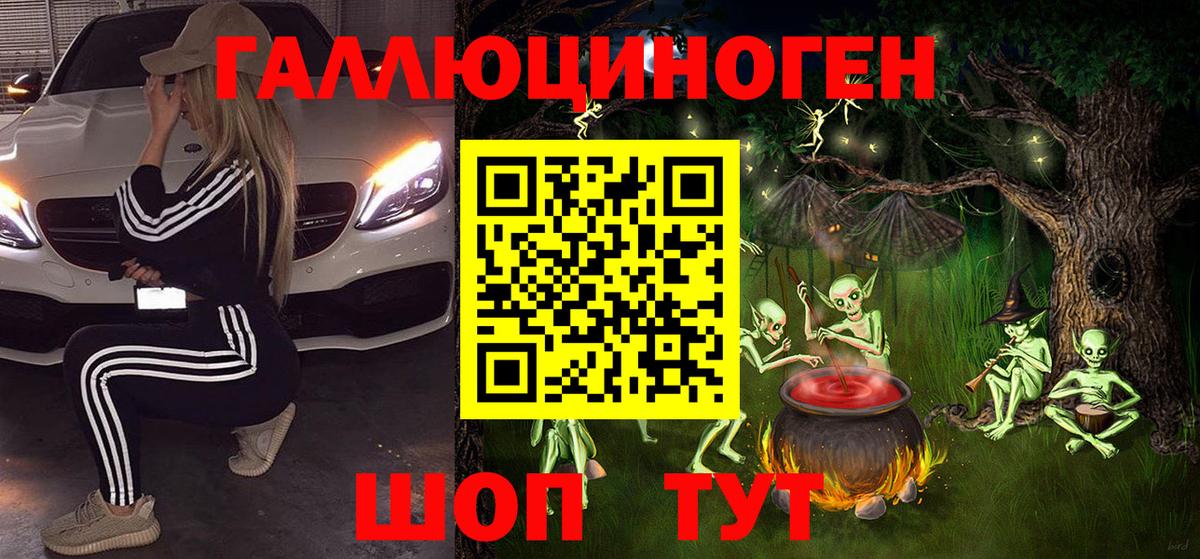 Псилоцибиновые грибы мицелий  Вход с VPN  Красноперекопск 
