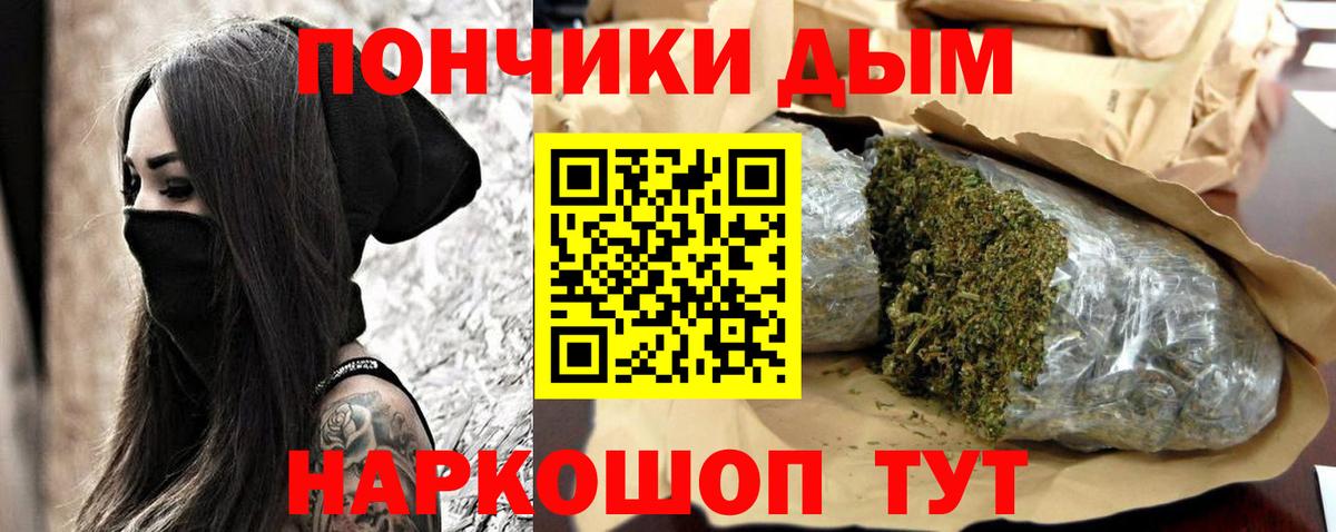 Бошки Шишки планчик Красноперекопск